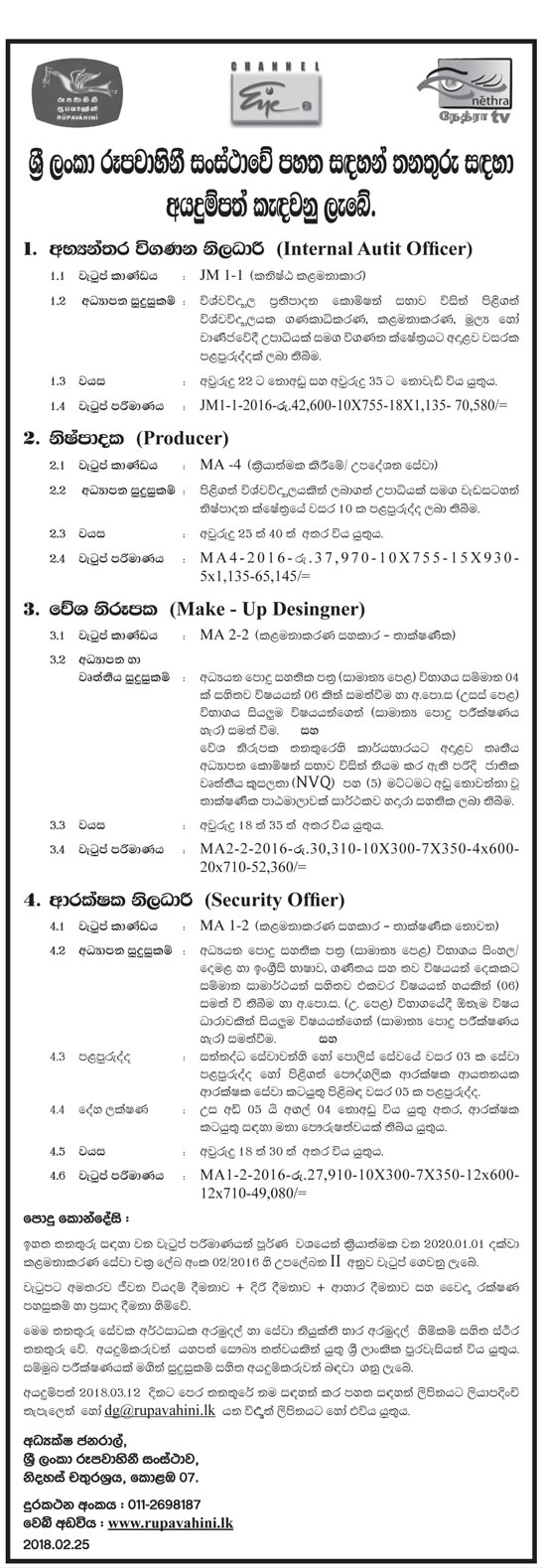 Internal Audit Officer, Producer, Meke-up Designer, Security Officer - Sri Lanka Rupavahini Corporation